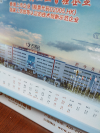 张扬